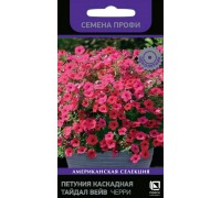 ПЕТУНИЯ КАСКАДНАЯ ТАЙДАЛ ВЕЙВ ЧЕРРИ