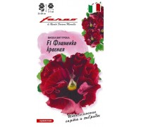 ВИОЛА ФЛАМЕНКО КРАСНАЯ 