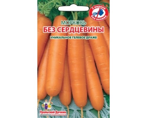 БЕЗ СЕРДЦЕВИНЫ