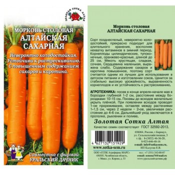 АЛТАЙСКАЯ САХАРНАЯ
