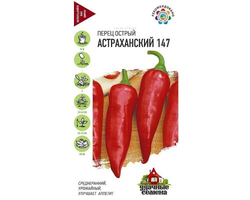 АСТРАХАНСКИЙ 147