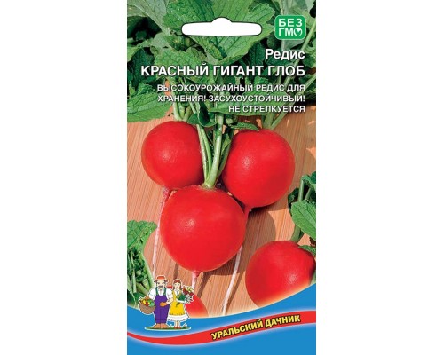 КРАСНЫЙ ГИГАНТ ГЛОБ