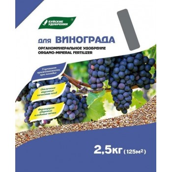 ОМУ "Для винограда" серия Элит 2,5 КГ
